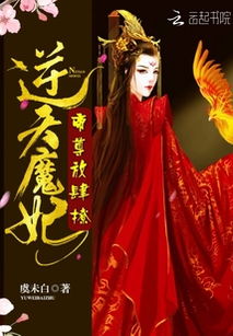 逆天帝尊短剧全集剧情介绍大全 逆天帝尊短剧全集剧情介绍--第1张