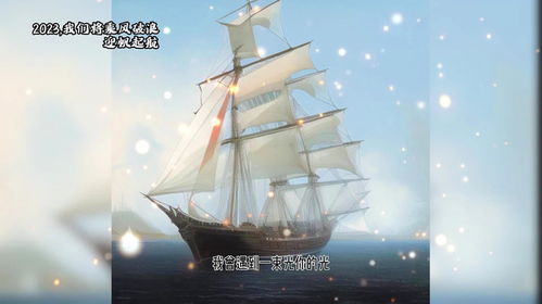 乘风破浪短剧全集剧情介绍--第1张