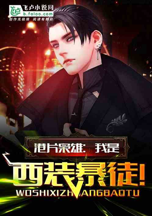 再世枭雄之再世枭雄--第1张
