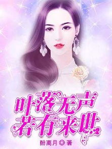 别惹叶小姐她法术通天短剧全集剧情介绍 别惹四小姐全文免费阅读--第1张