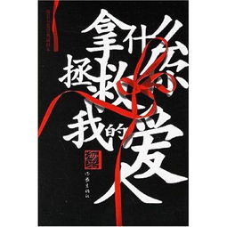 赊刀梁思佳短剧全集剧情介绍 小说赊刀--第1张
