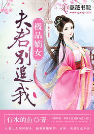 掉马的夫君不好撩，掉马后夫君与我拔刀相向--第1张