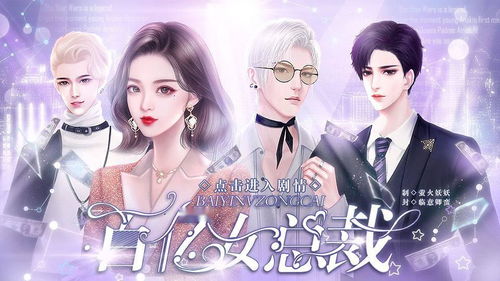 闪婚一百天，百亿女总裁的闪婚生活--第1张