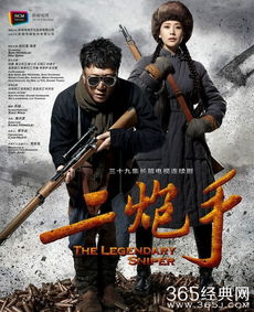 陨龙传奇，大结局--第1张