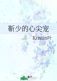盛少归来，别惹心尖宠妻剧情梗概--第1张
