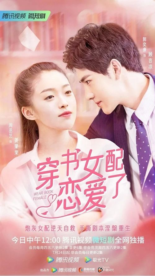 病弱娇妻是大佬短剧，病弱娇妻是大佬，穿书后她秒变大佬--第1张