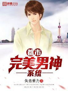 无敌读心术，都市最强男保姆短剧全集剧情介绍--第1张