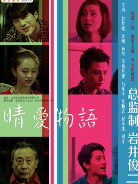 爱情迟暮，听说已短剧全集剧情介绍--第1张