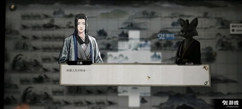 八荒短剧全集剧情介绍之喜剧篇--第1张