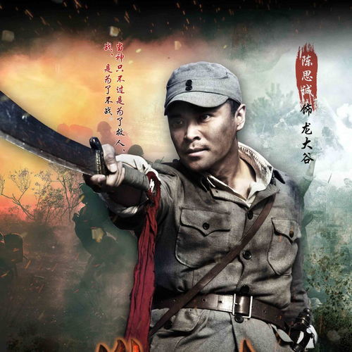 幽冥战神龙怒四方，大结局--第1张