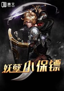 妖孽保镖全文全集 妖孽小保安狂飙，小保安短剧全集剧情介绍--第1张