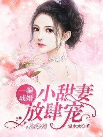 龙凤双宝，禁欲大叔放肆宠--第1张