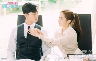 向秘书为何那样短剧全集剧情介绍 --第1张