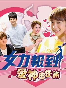 非常帮助2016全集视频之非常助理短剧全集剧情介绍--第1张