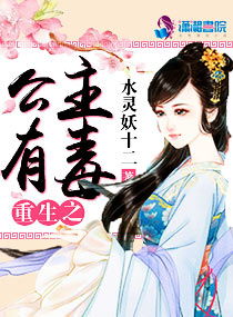 重生之千金毒妃，美人谋兮--第1张