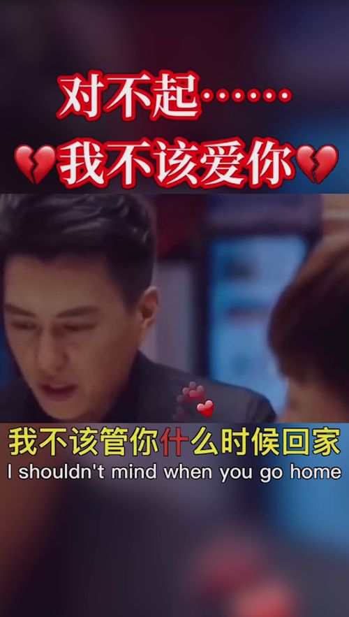 对不起我不爱你了短剧全集剧情介绍大结局 对不起我不爱你了短剧全集剧情介绍--第1张