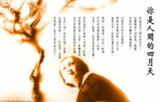 人间四月天短剧百度百科剧情介绍，一个关于爱情的故事。--第1张