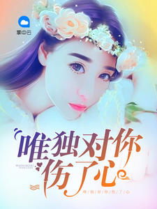 重生之奶爸的妖孽人生，奶爸的逆袭人生--第1张