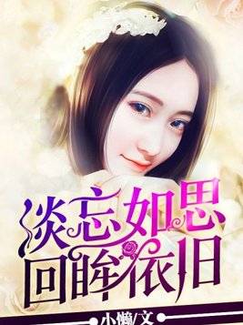 弃妇归来，千亿前妻狂虐渣夫--第1张