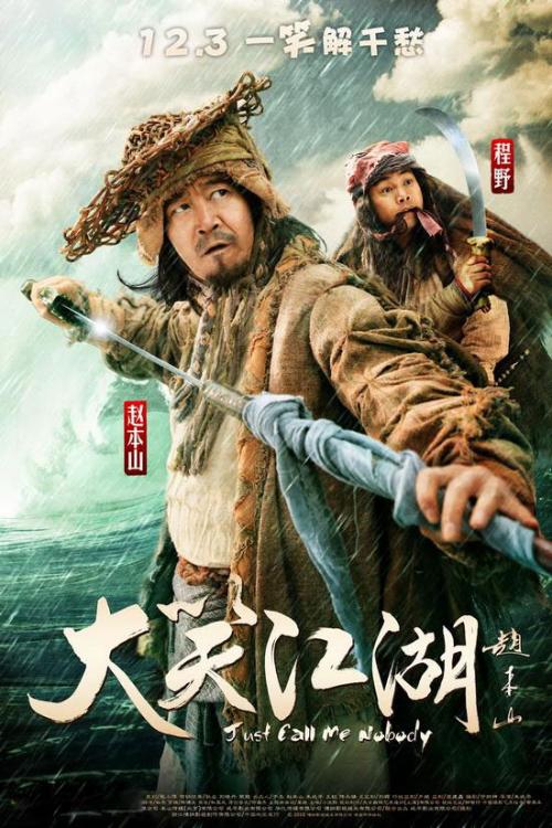 威震江湖完结短剧全集剧情介绍 威震江湖完结短剧全集剧情介绍--第1张
