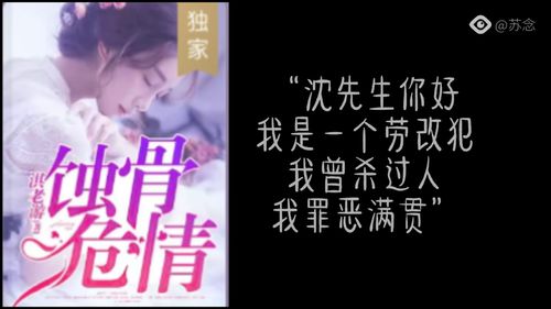 蚀骨深情祭流年短剧全集剧情介绍 蚀骨深情是指深入骨髓的爱情。--第1张