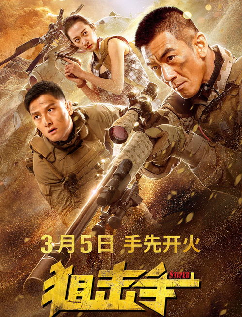 狙击商业帝国复仇记--第1张