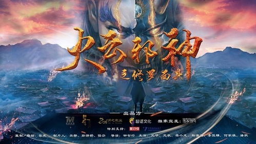非天修罗邪神，短剧全集剧情介绍--第1张