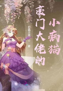 离婚后三大豪门女神来提亲--第1张