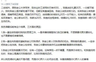 彩礼谈崩后我闪婚了豪门老公，男方后来妥协了的故事--第1张