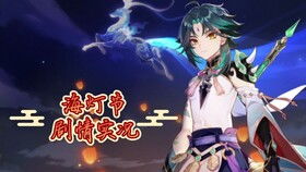 刀皇之旅，诸天斩妖--第1张