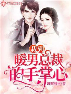 恶魔总裁的偏执宠爱短剧全集剧情介绍 恶魔总裁的偏执宠爱短剧全集剧情介绍--第1张