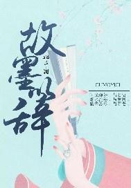 我以新婚辞旧情全文免费阅读 我以新婚辞旧情短剧全集剧情介绍--第1张