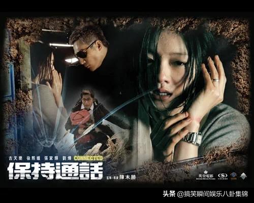 保持通话，危机四伏的求生之战--第1张
