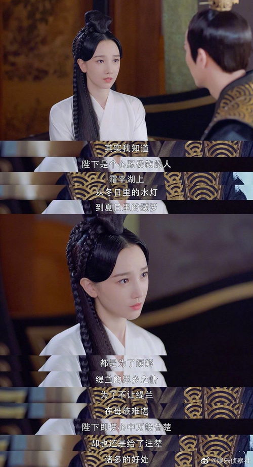 摄政王的心头朱砂痣剧情介绍--第1张