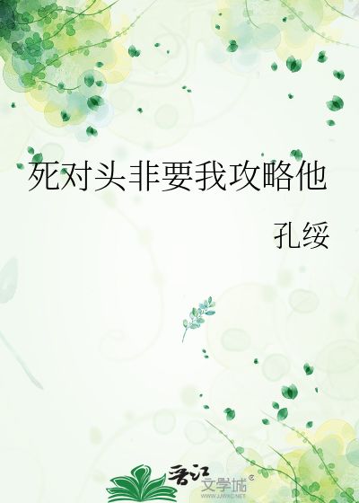 黑莲花上位手册智者不入爱河娘娘拆桥过河短剧全集剧情介绍 黑莲花上位记知寒--第1张
