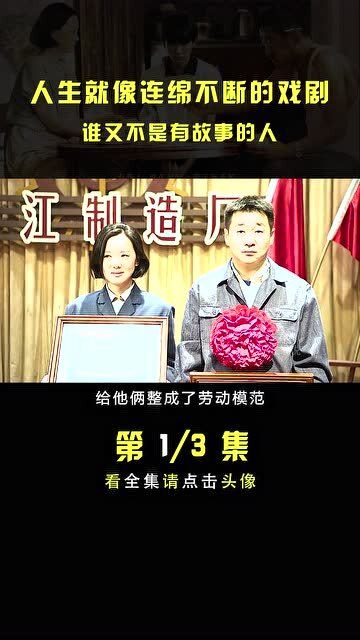 回档人生之张扬短剧全集，重新开始的人生--第1张