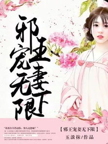 傅总的幸运宠妻番茄小说全集免费阅读剧情介绍--第1张