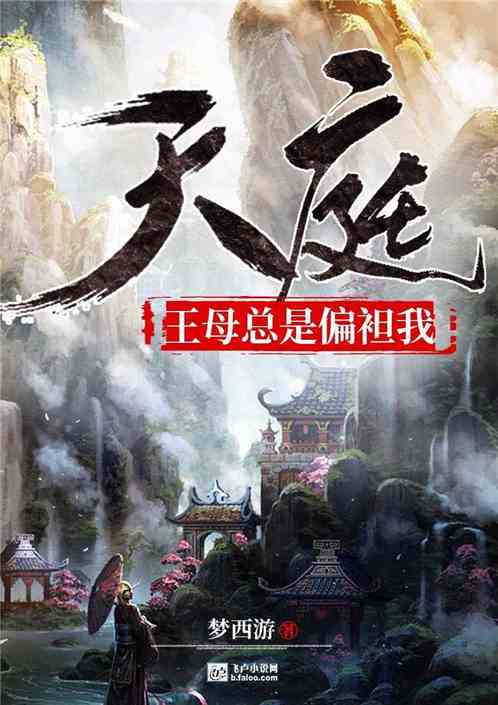 我给天庭写小说免费观看 我给天庭送快递短剧全集剧情介绍--第1张