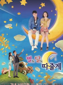 愿为你摘星短剧全集剧情介绍 愿为你摘星短剧全集剧情介绍分集--第1张