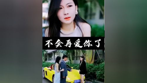 娇瘾短剧全集，爱情与欲望的交织剧情介绍--第1张