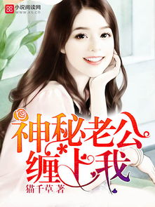 我被总裁老公在公司花式宠短剧全集剧情介绍 我被总裁黑了在哪里免费阅读--第1张