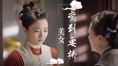 庶女攻略短剧大结局剧情介绍--第1张