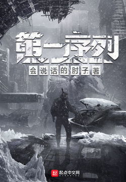 炼气之最强人生--第1张
