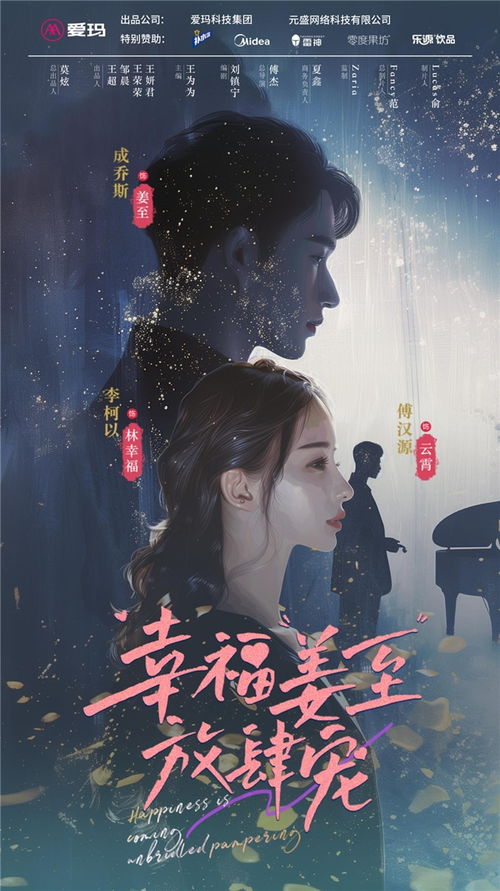 闪婚霸总后 闪婚霸总放肆宠，短剧全集剧情介绍--第1张