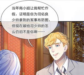 不良少帅短剧全集剧情介绍，热血传奇，不良少帅--第1张