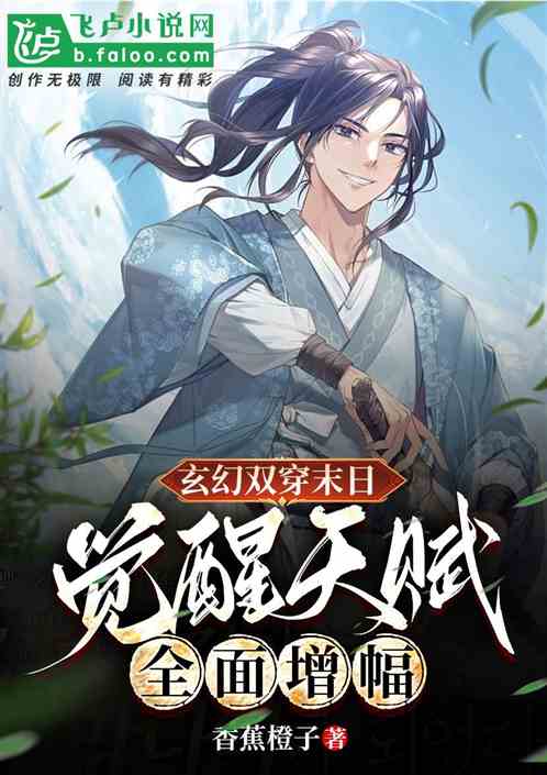 末日之女帝觉醒免费阅读，幸得女帝青睐短剧全集剧情介绍--第1张