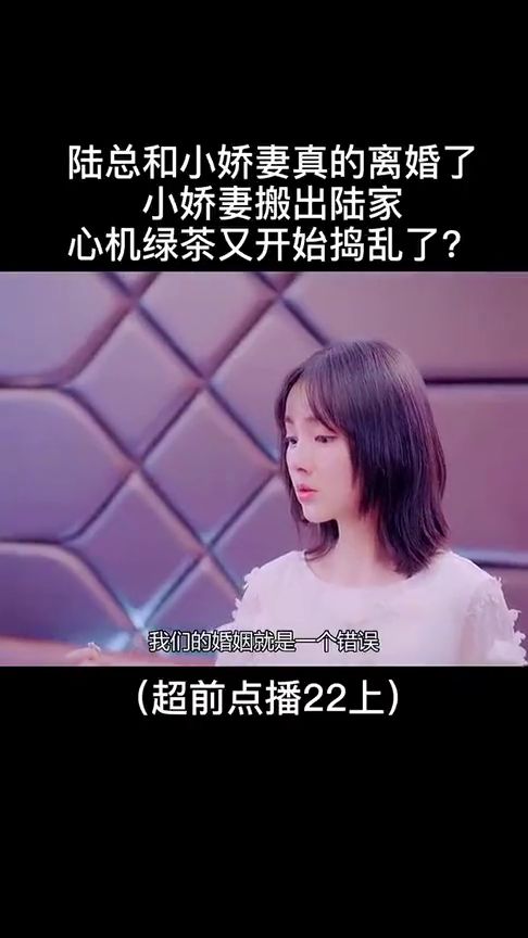 顾少权宠小娇妻短剧全集剧情介绍 顾少权宠小娇妻短剧全集剧情介绍--第1张