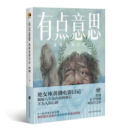 预知日记电影全集剧情介绍--第1张