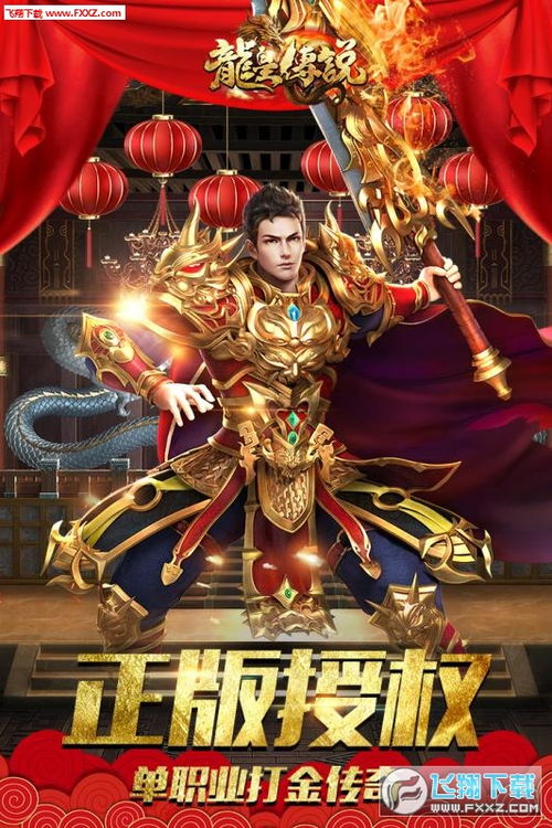 新万道龙皇新短剧全集剧情介绍，移动版--第1张