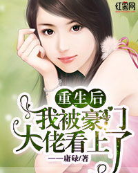闪婚豪门大佬后短剧全集剧情介绍大结局 闪婚豪门大佬后短剧全集剧情介绍--第1张